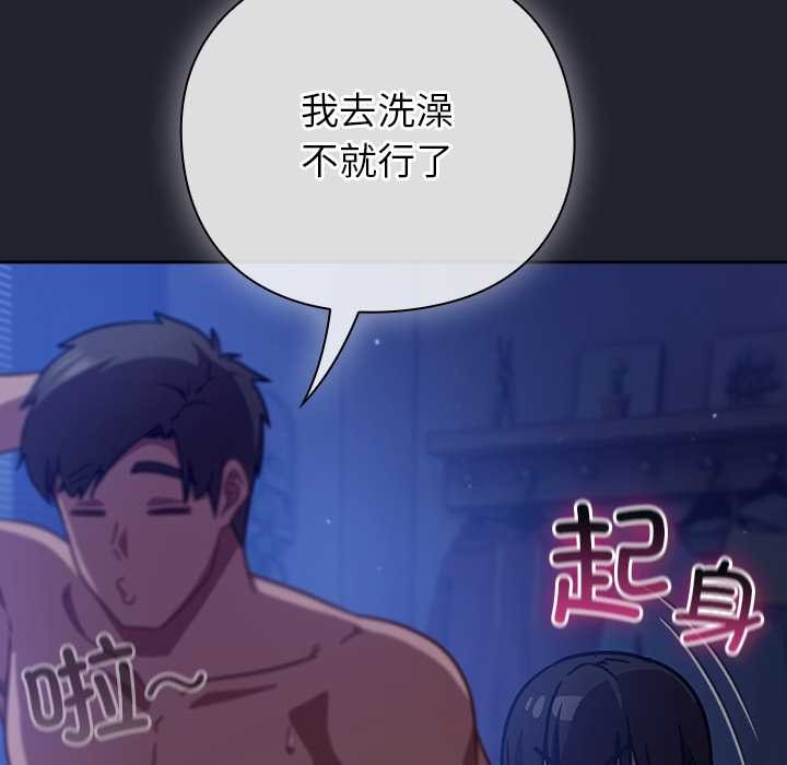 摸鱼生存指南第19話