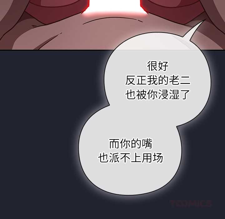摸鱼生存指南第19話