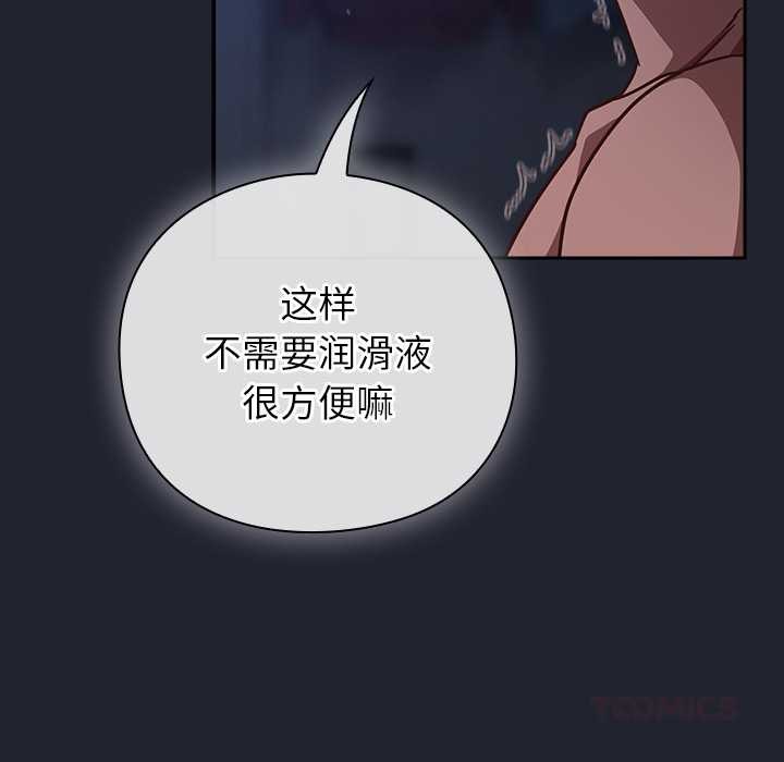 摸鱼生存指南第19話