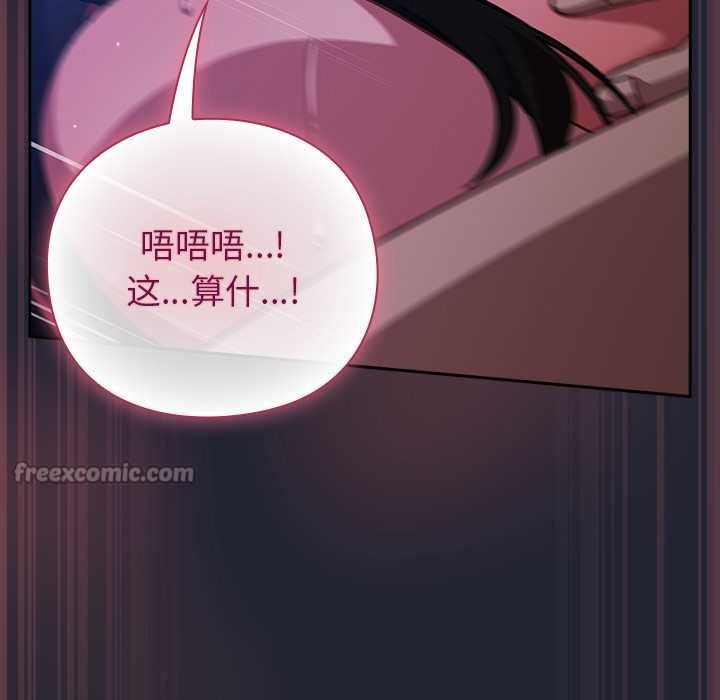摸鱼生存指南第19話