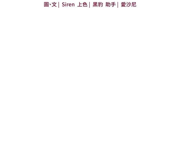 玩转学姊第81話-初次切磋火辣新面孔