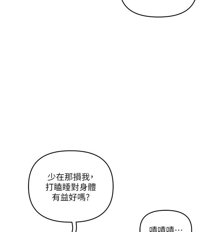 玩转学姊第81話-初次切磋火辣新面孔