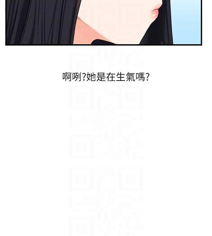 玩轉學姊第81話-初次切磋火辣新面孔