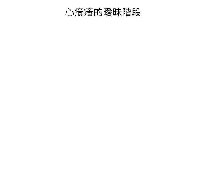 玩轉學姊第81話-初次切磋火辣新面孔