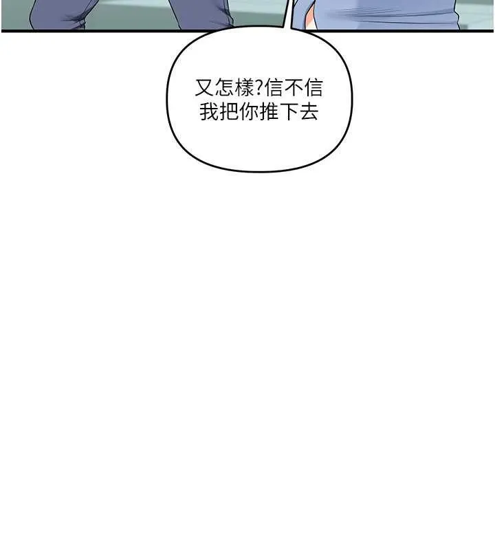玩轉學姊第81話-初次切磋火辣新面孔