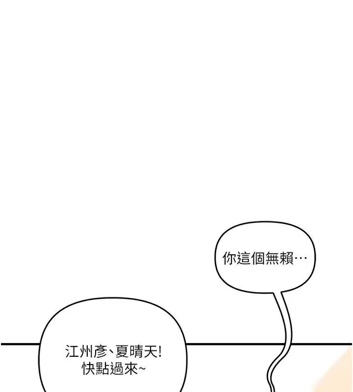 玩轉學姊第81話-初次切磋火辣新面孔