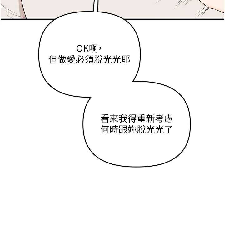 玩转学姊第81話-初次切磋火辣新面孔
