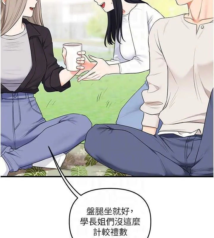 玩轉學姊第81話-初次切磋火辣新面孔