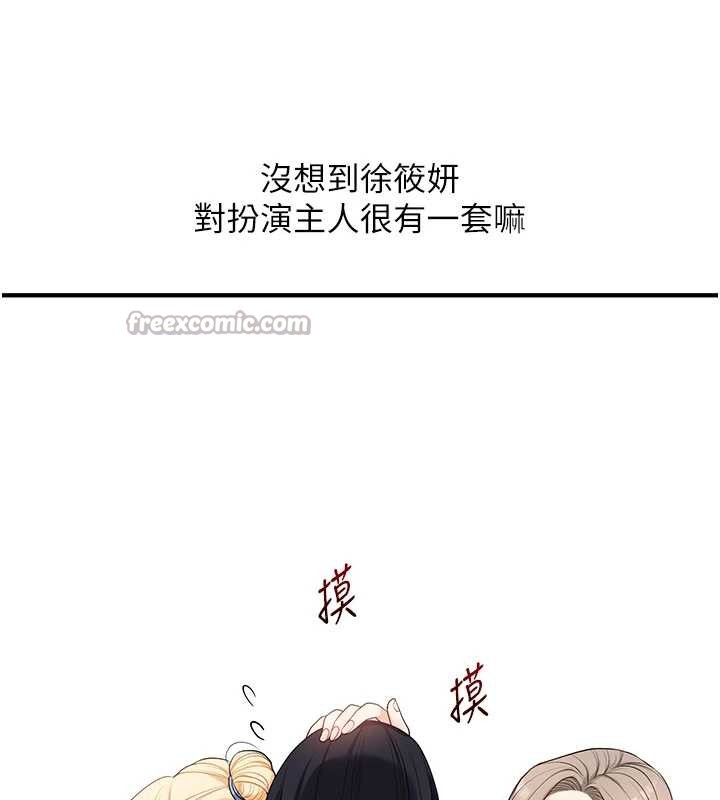 玩转学姊第81話-初次切磋火辣新面孔