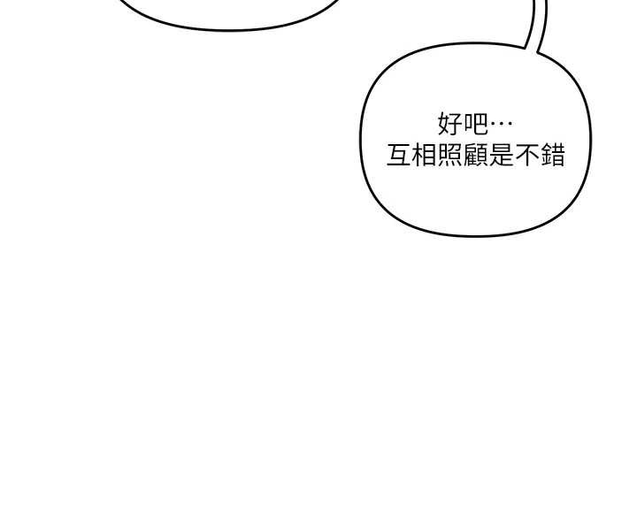 玩转学姊第81話-初次切磋火辣新面孔