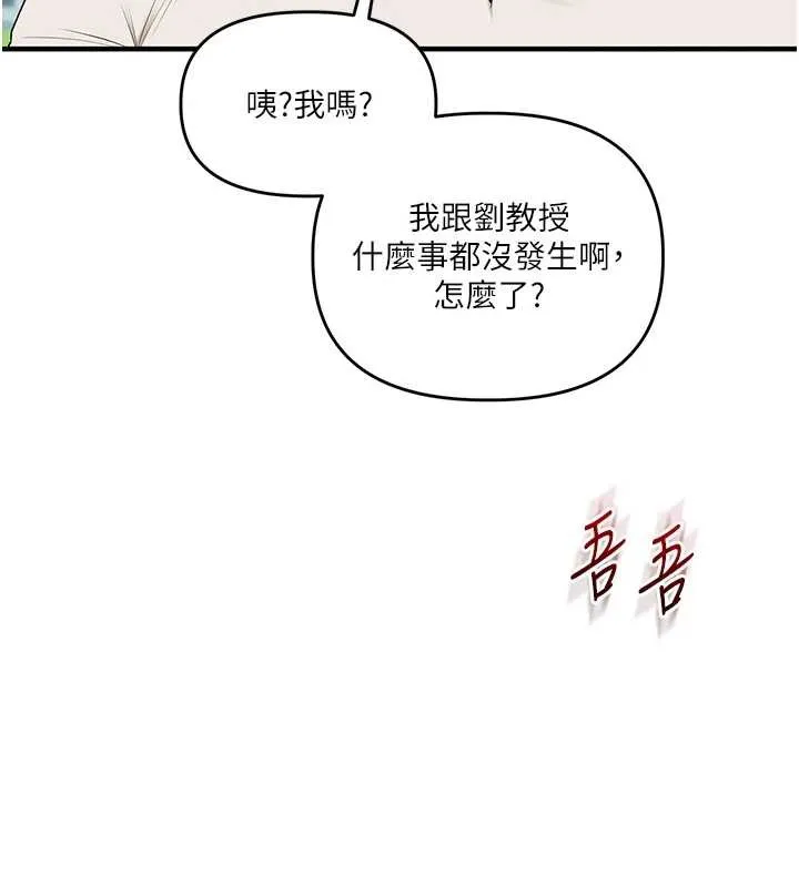 玩轉學姊第81話-初次切磋火辣新面孔