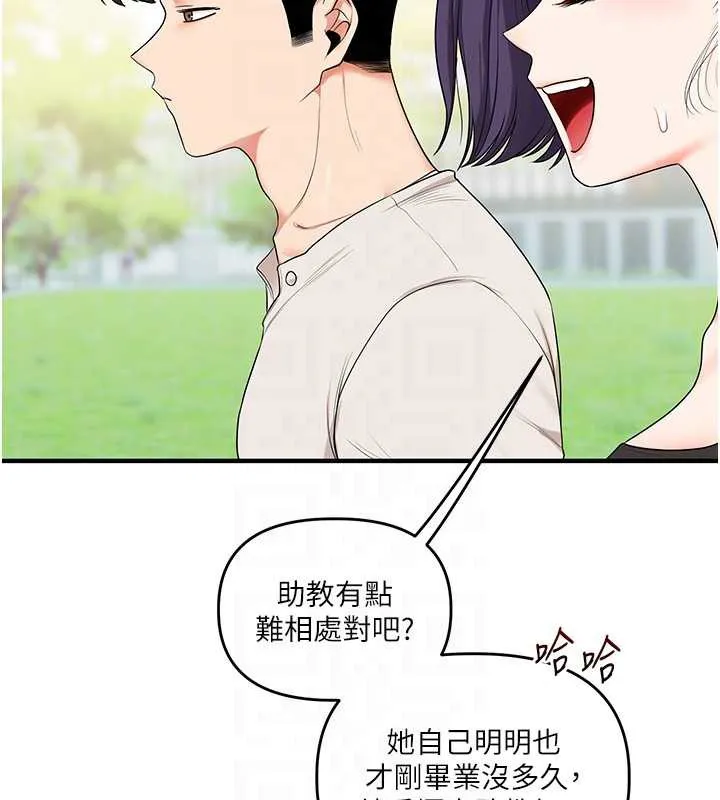 玩轉學姊第81話-初次切磋火辣新面孔