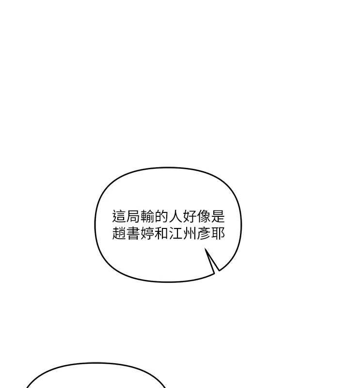玩转学姊第81話-初次切磋火辣新面孔