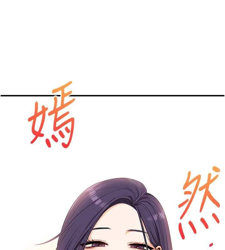 玩轉學姊第81話-初次切磋火辣新面孔