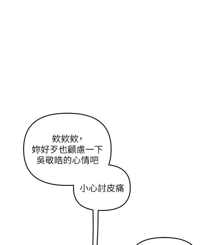 玩转学姊第81話-初次切磋火辣新面孔