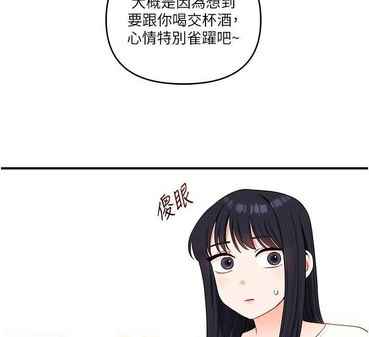 玩转学姊第81話-初次切磋火辣新面孔
