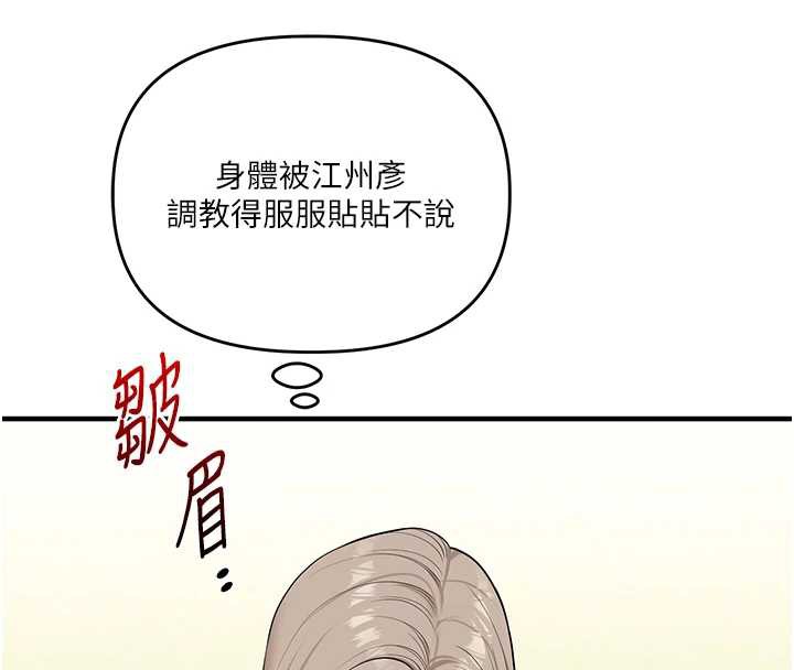玩转学姊第81話-初次切磋火辣新面孔