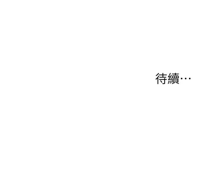 玩转学姊第81話-初次切磋火辣新面孔
