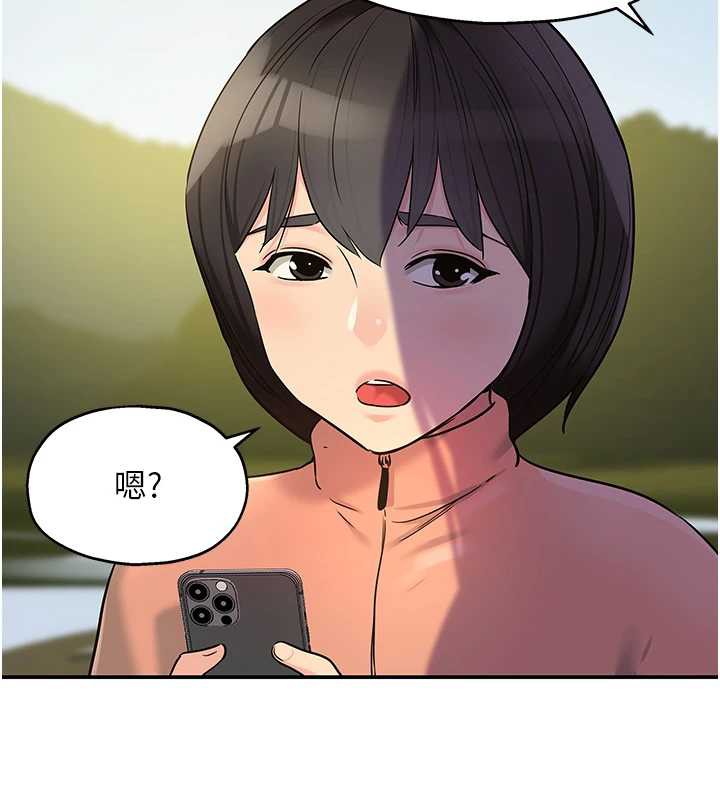 洞洞杂货店第146話-卸下洞洞儀式的幸福人生
