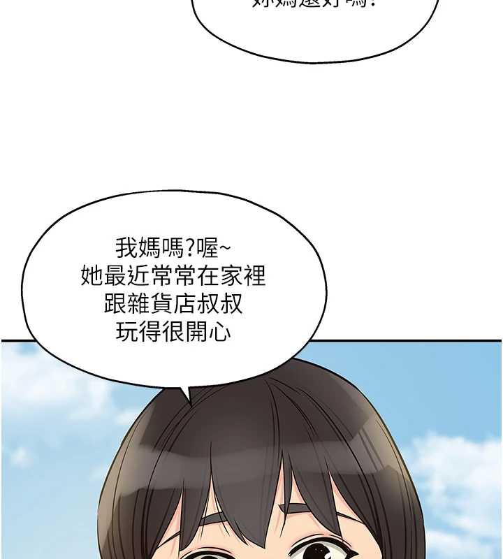 洞洞杂货店第146話-卸下洞洞儀式的幸福人生