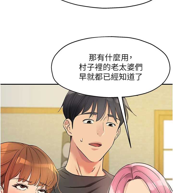洞洞杂货店第146話-卸下洞洞儀式的幸福人生