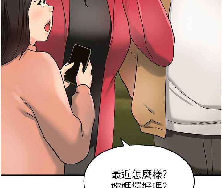 洞洞杂货店第146話-卸下洞洞儀式的幸福人生