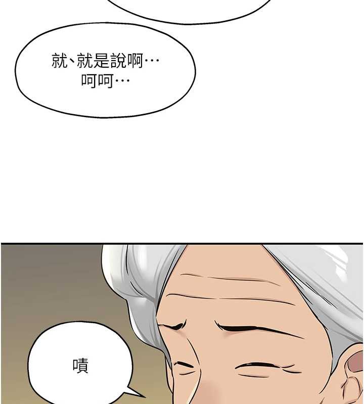 洞洞杂货店第146話-卸下洞洞儀式的幸福人生
