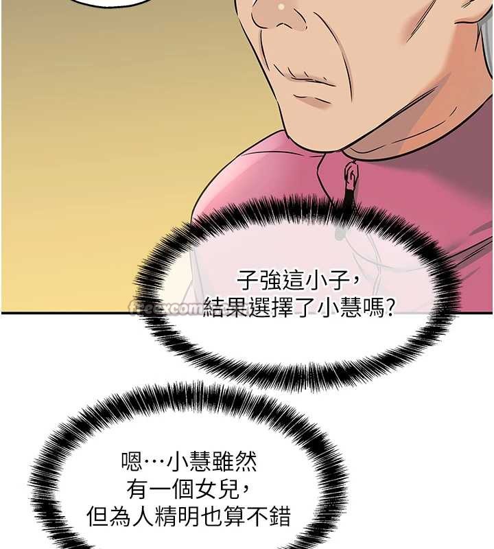 洞洞杂货店第146話-卸下洞洞儀式的幸福人生