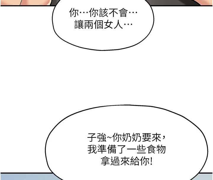 洞洞杂货店第146話-卸下洞洞儀式的幸福人生