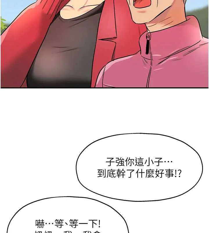 洞洞雜貨店第146話-卸下洞洞儀式的幸福人生