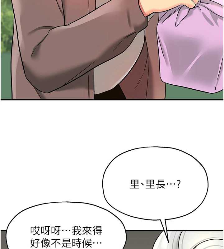 洞洞杂货店第146話-卸下洞洞儀式的幸福人生
