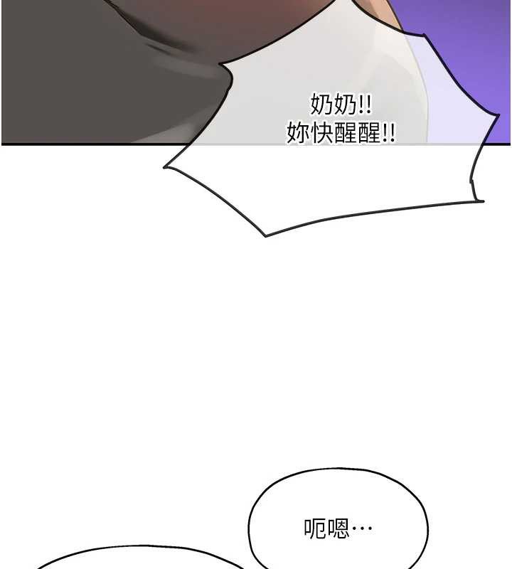 洞洞杂货店第146話-卸下洞洞儀式的幸福人生