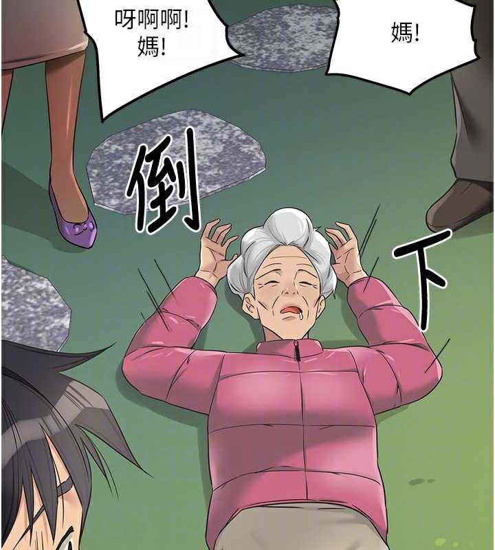 洞洞杂货店第146話-卸下洞洞儀式的幸福人生