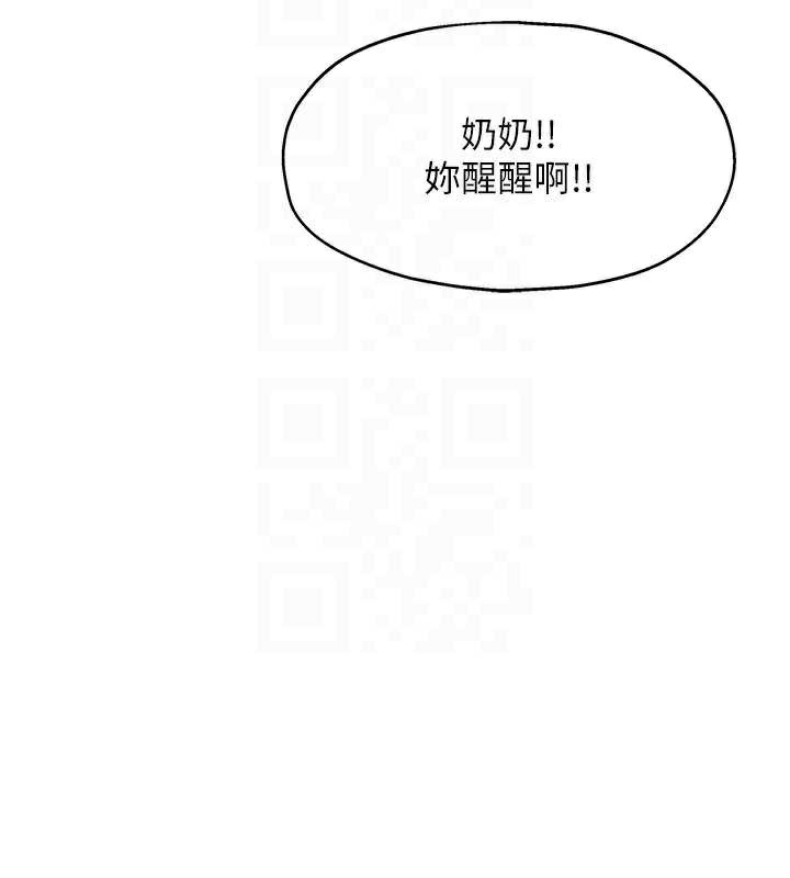 洞洞杂货店第146話-卸下洞洞儀式的幸福人生