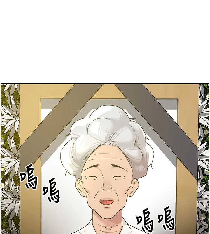 洞洞杂货店第146話-卸下洞洞儀式的幸福人生