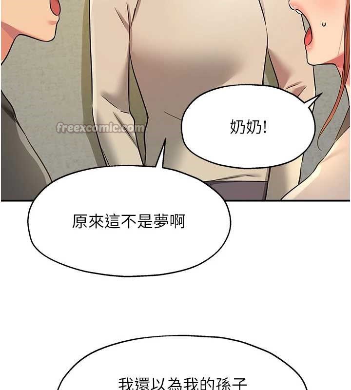洞洞杂货店第146話-卸下洞洞儀式的幸福人生