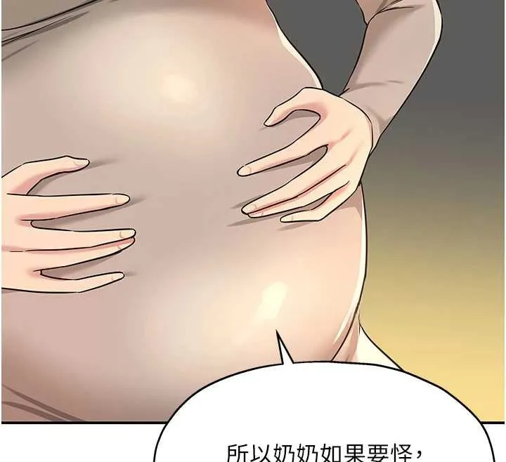 洞洞雜貨店第146話-卸下洞洞儀式的幸福人生