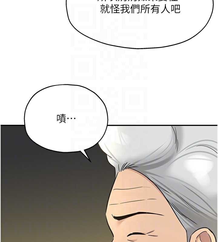洞洞杂货店第146話-卸下洞洞儀式的幸福人生
