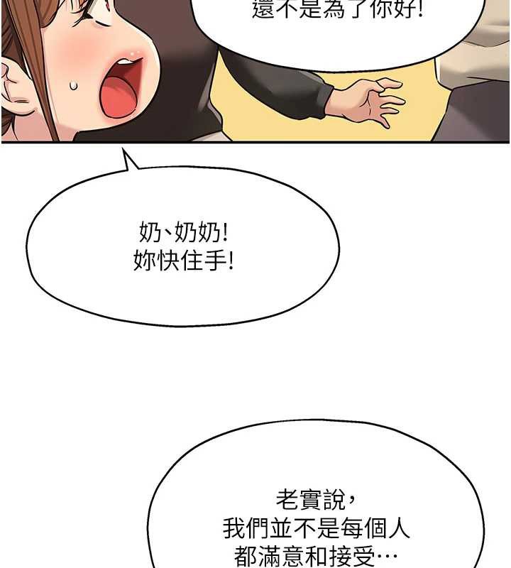 洞洞杂货店第146話-卸下洞洞儀式的幸福人生