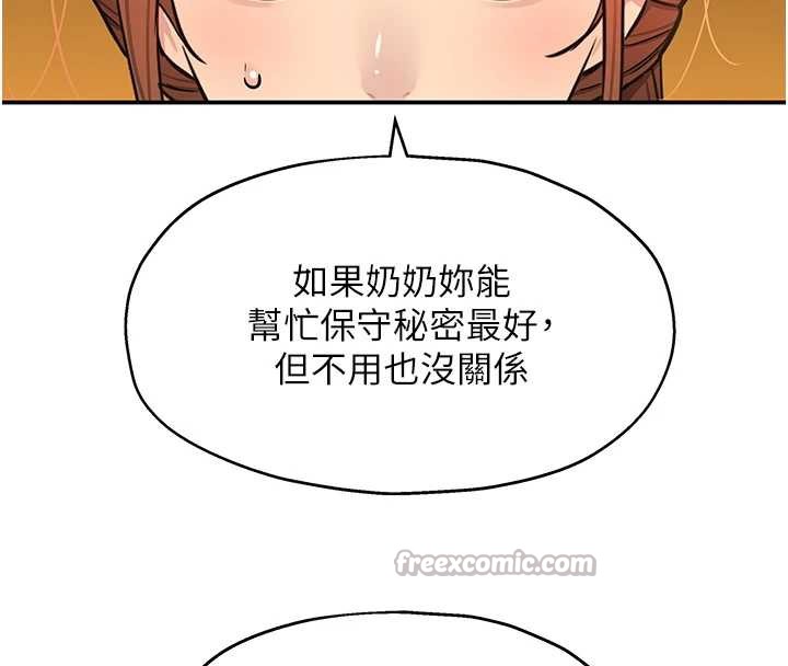 洞洞杂货店第146話-卸下洞洞儀式的幸福人生