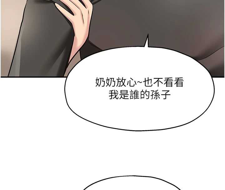 洞洞杂货店第146話-卸下洞洞儀式的幸福人生