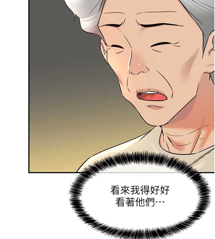 洞洞杂货店第146話-卸下洞洞儀式的幸福人生