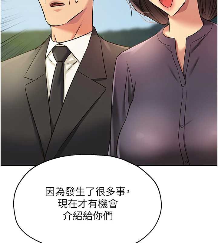 洞洞杂货店第146話-卸下洞洞儀式的幸福人生