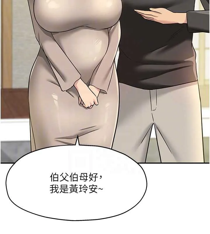 洞洞雜貨店第146話-卸下洞洞儀式的幸福人生