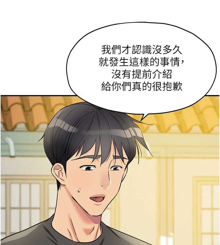 洞洞杂货店第146話-卸下洞洞儀式的幸福人生