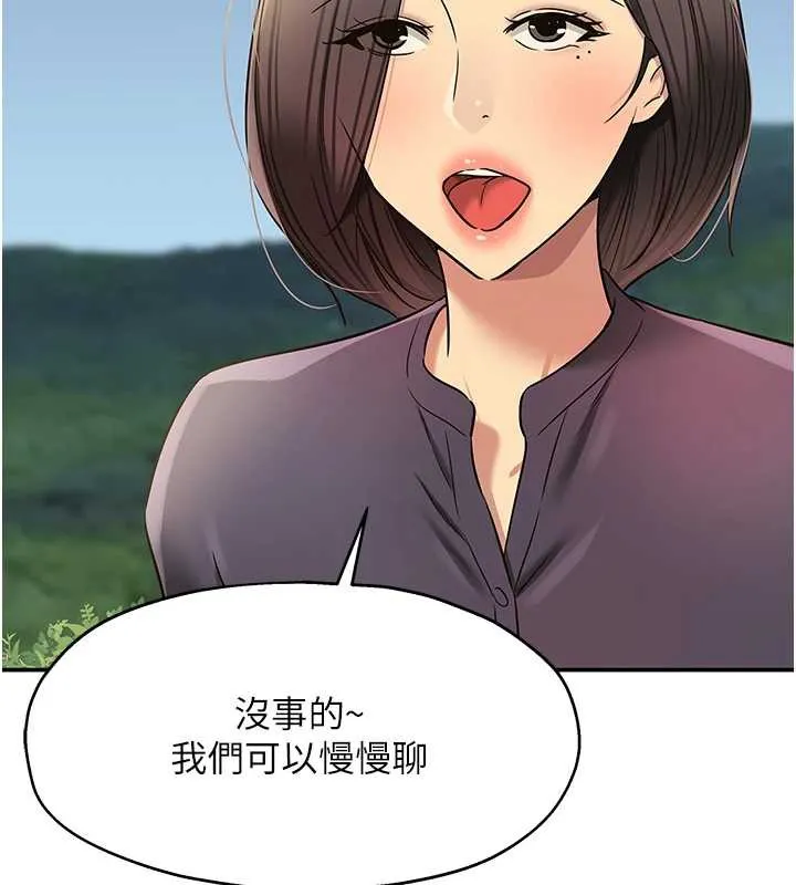 洞洞雜貨店第146話-卸下洞洞儀式的幸福人生