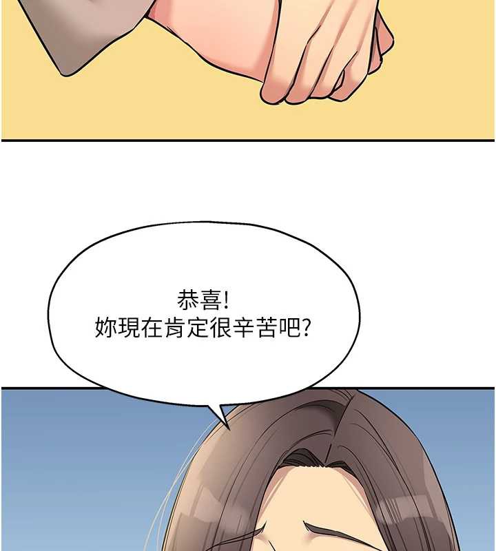 洞洞杂货店第146話-卸下洞洞儀式的幸福人生