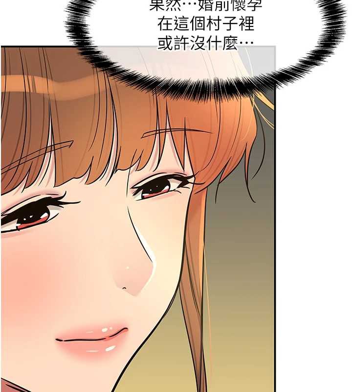 洞洞杂货店第146話-卸下洞洞儀式的幸福人生