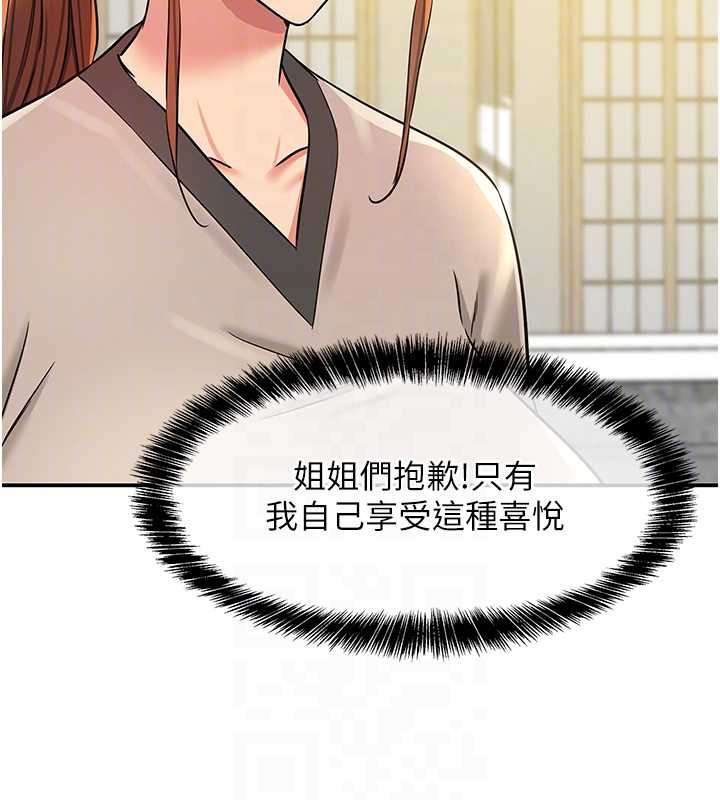 洞洞杂货店第146話-卸下洞洞儀式的幸福人生