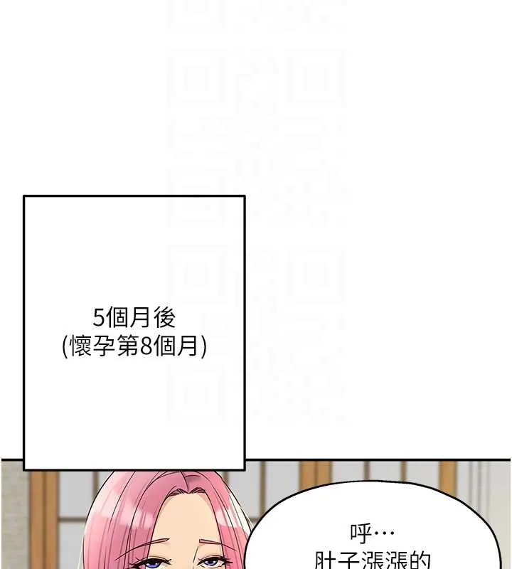 洞洞雜貨店第146話-卸下洞洞儀式的幸福人生
